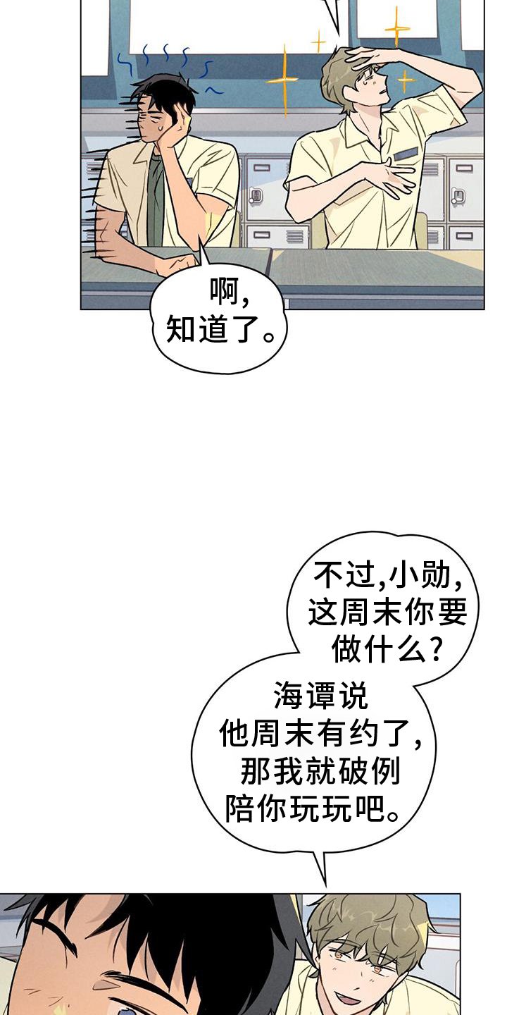 第28章：窃喜