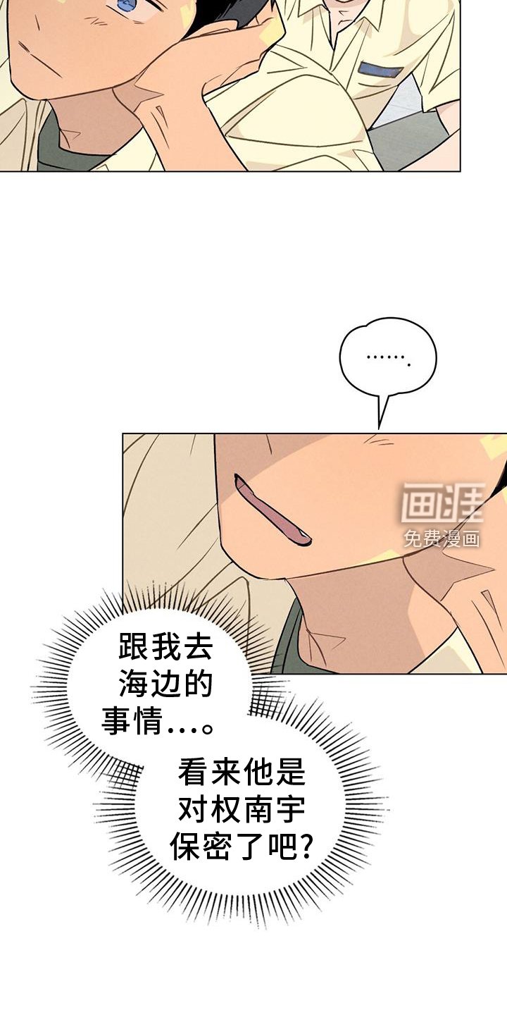 第28章：窃喜