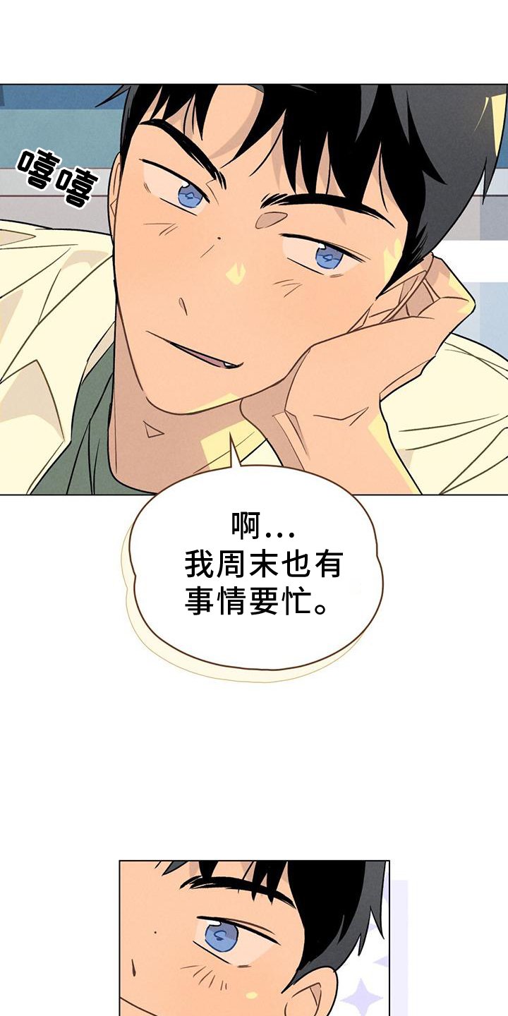第28章：窃喜