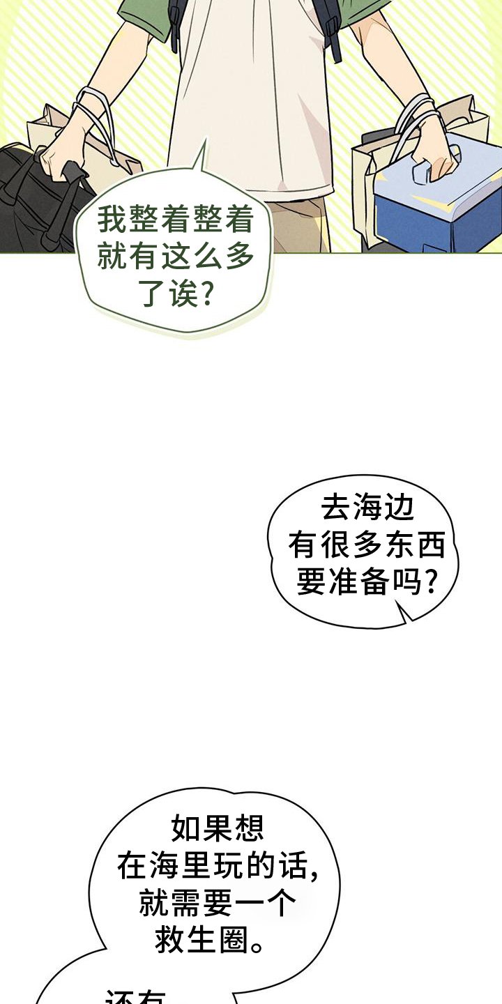 第29章：出现