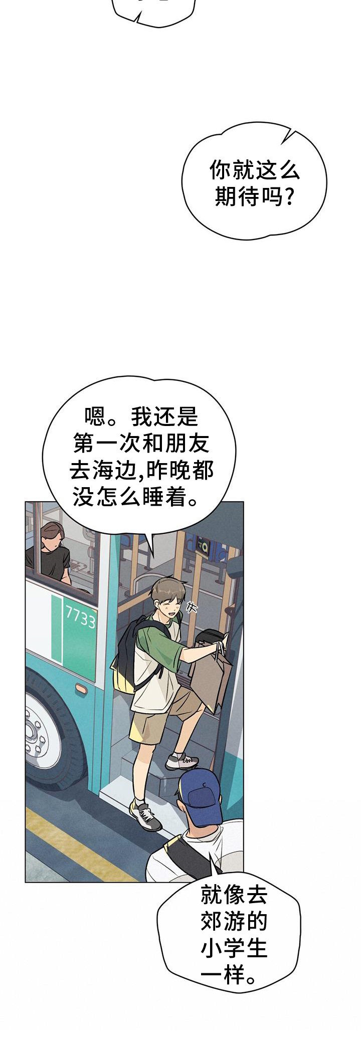 第29章：出现