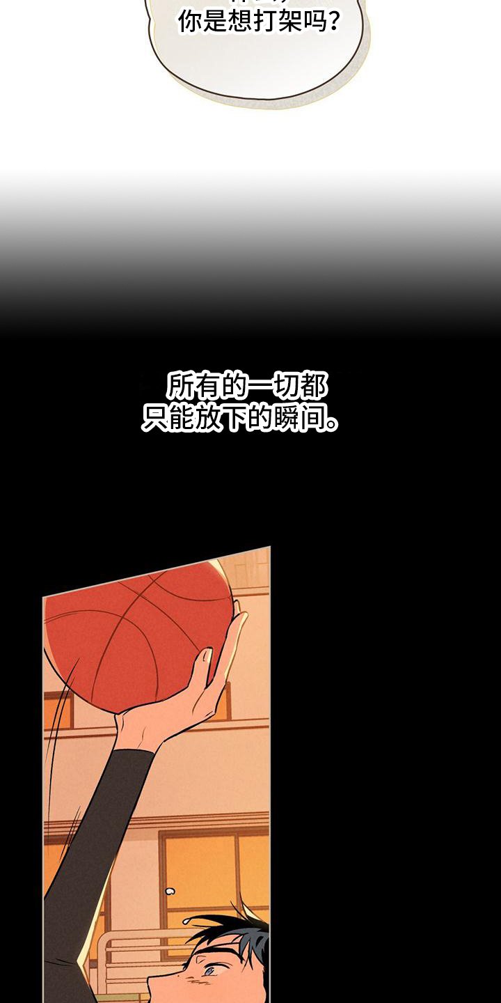 第3章：放弃的梦想