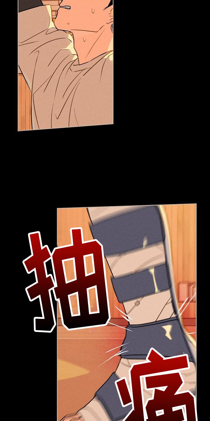 第3章：放弃的梦想