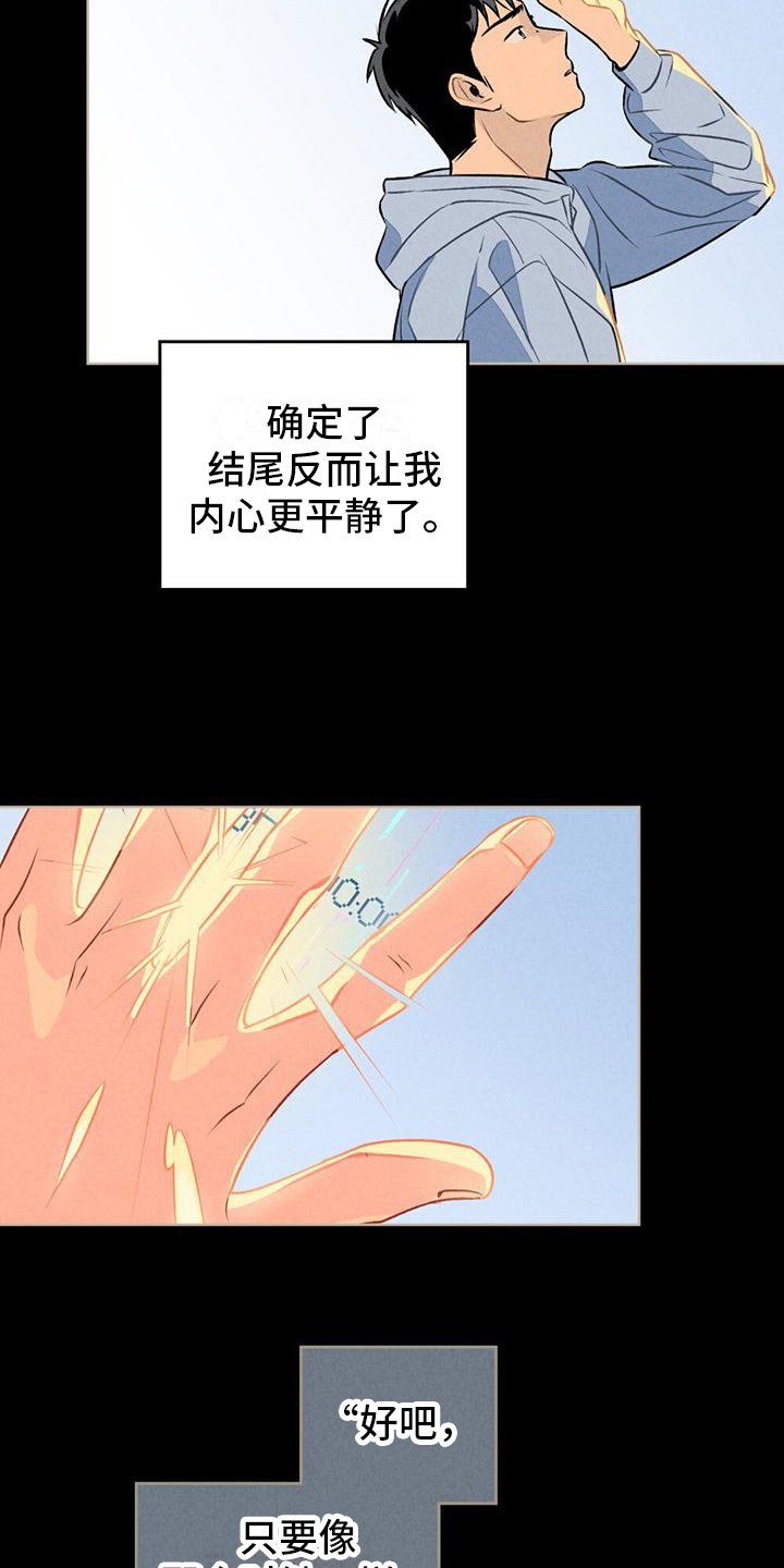 第3章：放弃的梦想