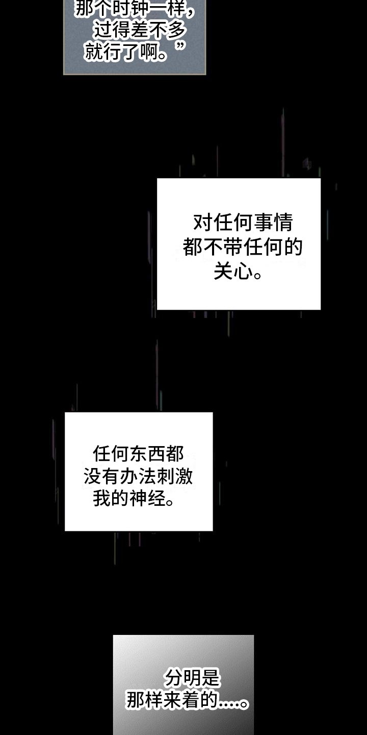 第3章：放弃的梦想