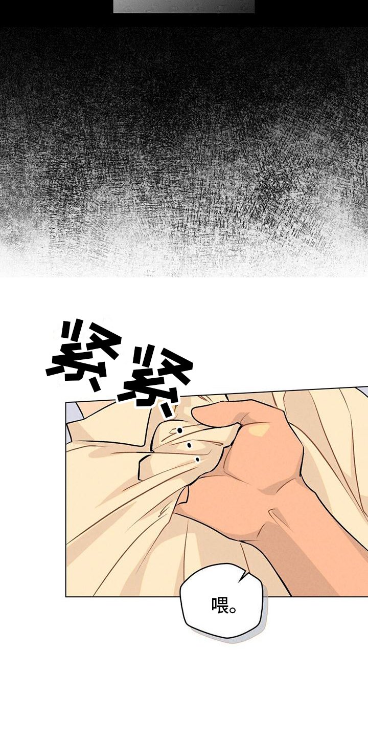 第3章：放弃的梦想