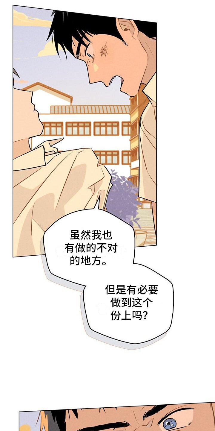第3章：放弃的梦想