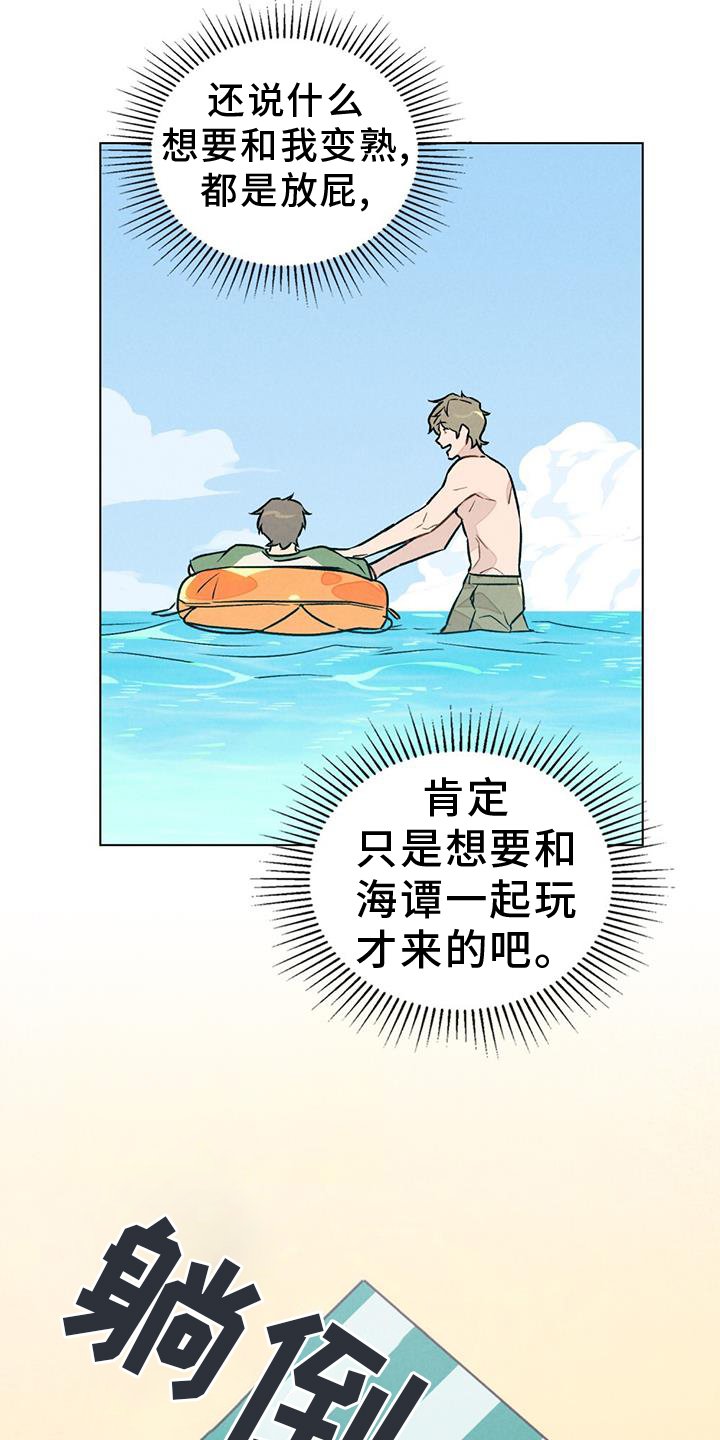 第30章：溺水