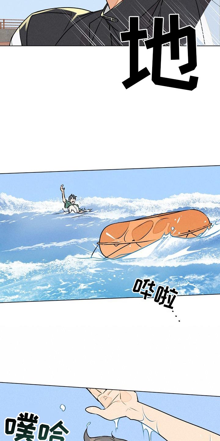 第30章：溺水