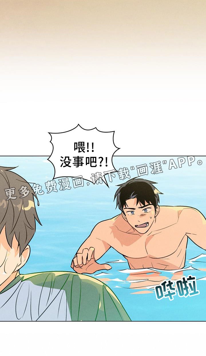 第30章：溺水