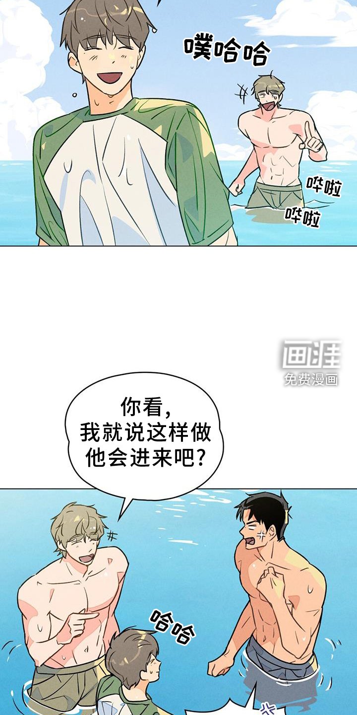 第31章：认真
