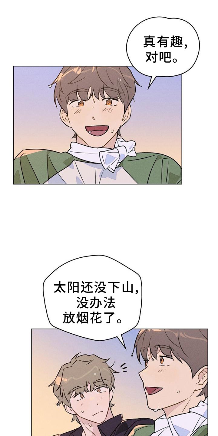 第31章：认真