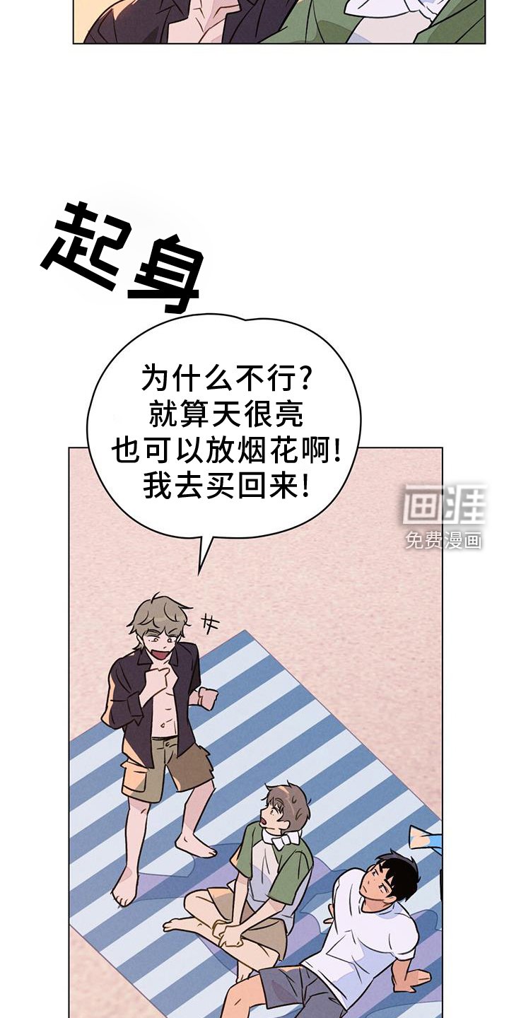 第31章：认真