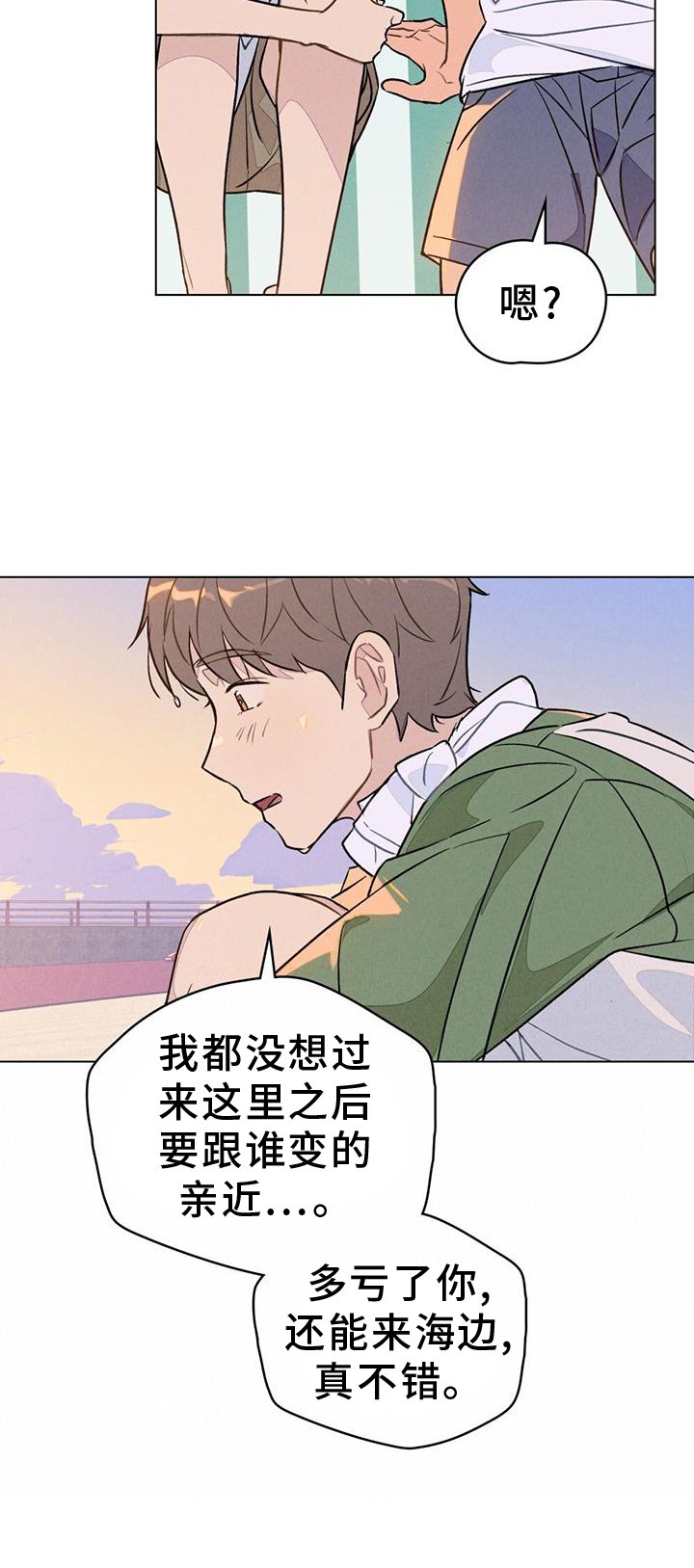 第31章：认真