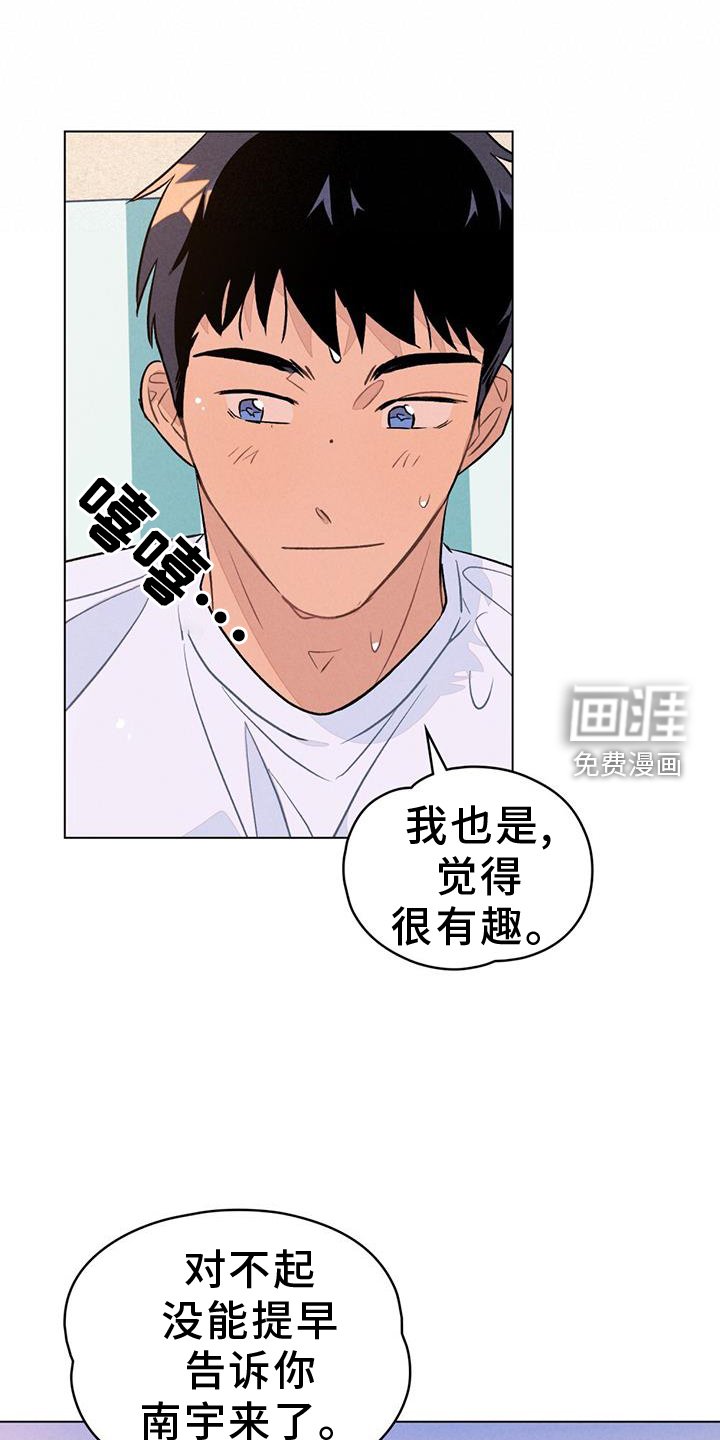 第31章：认真