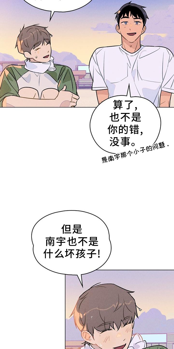第31章：认真