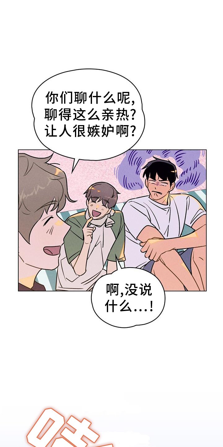 第32章：真心话
