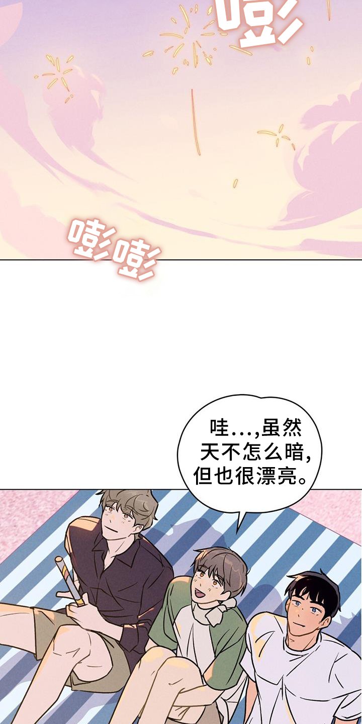 第32章：真心话