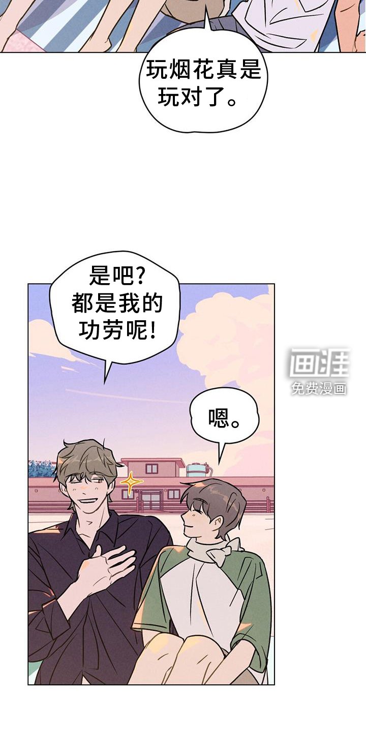 第32章：真心话