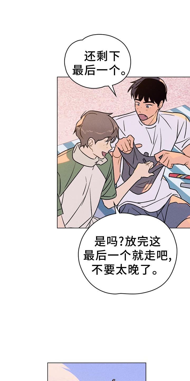 第32章：真心话