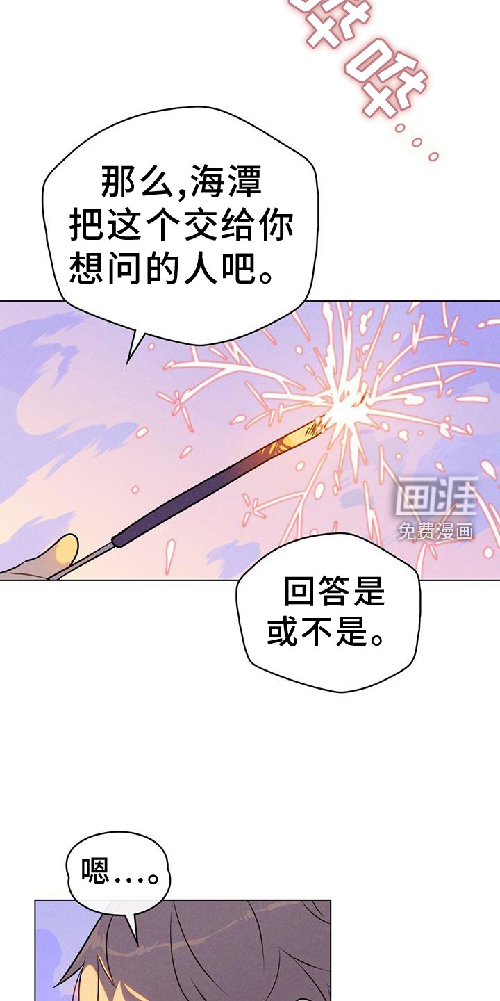 第32章：真心话