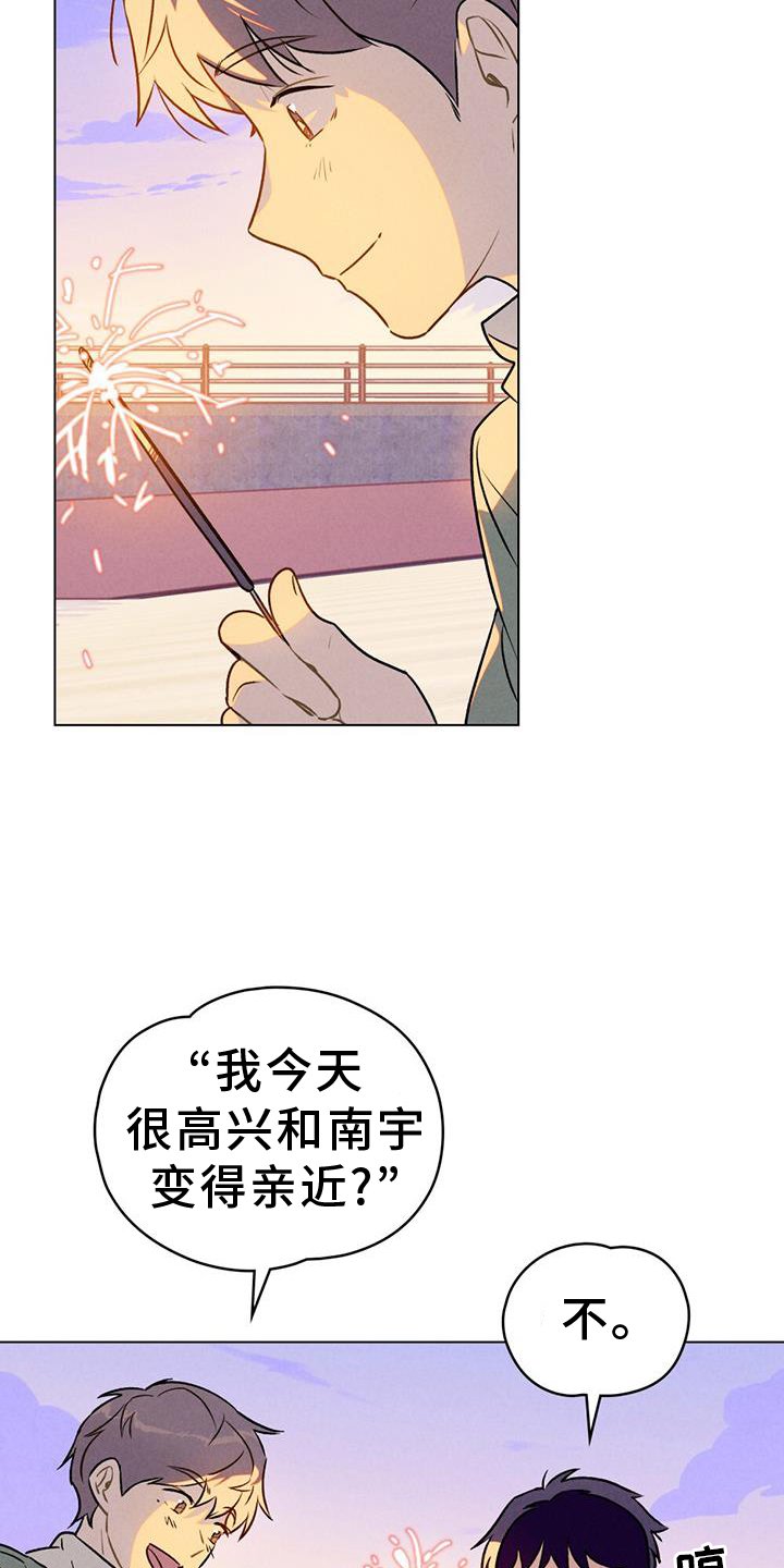 第32章：真心话