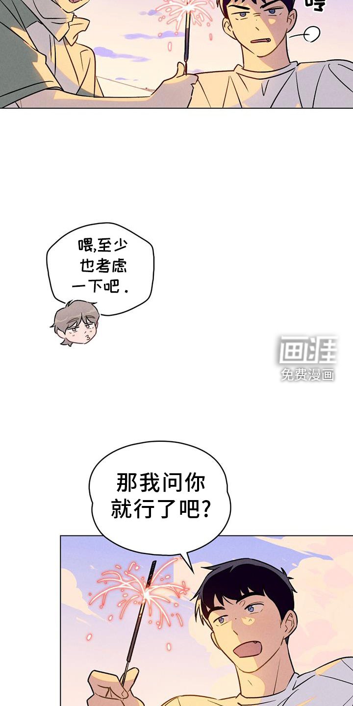 第32章：真心话