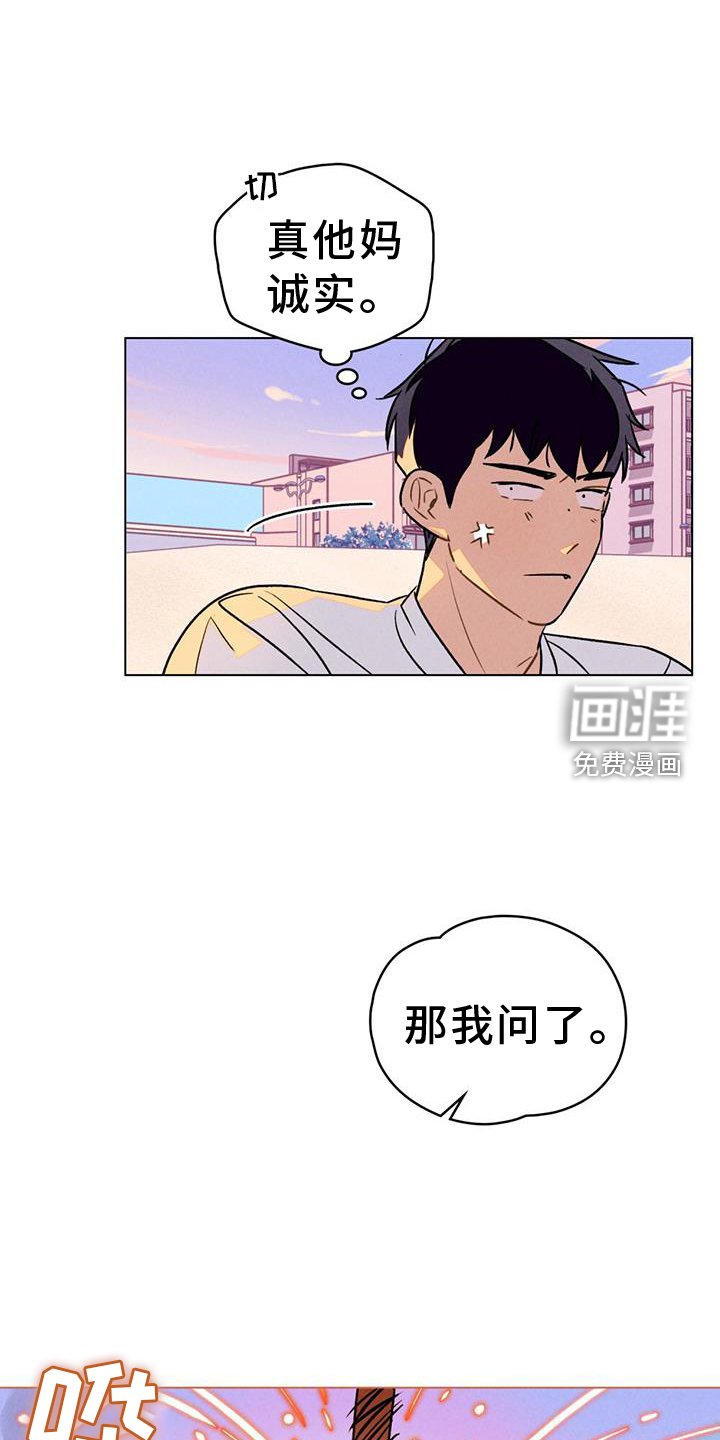 第32章：真心话