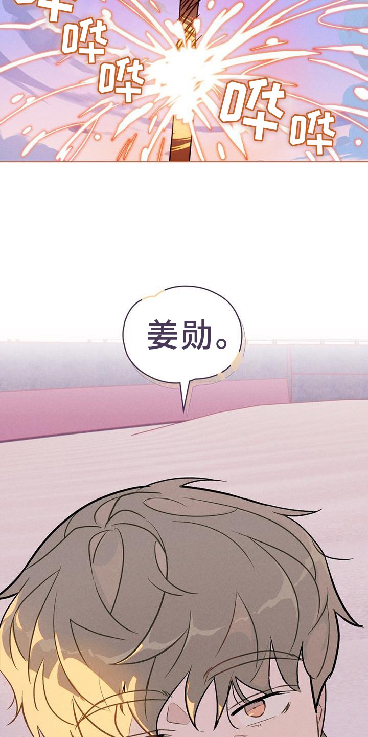 第32章：真心话