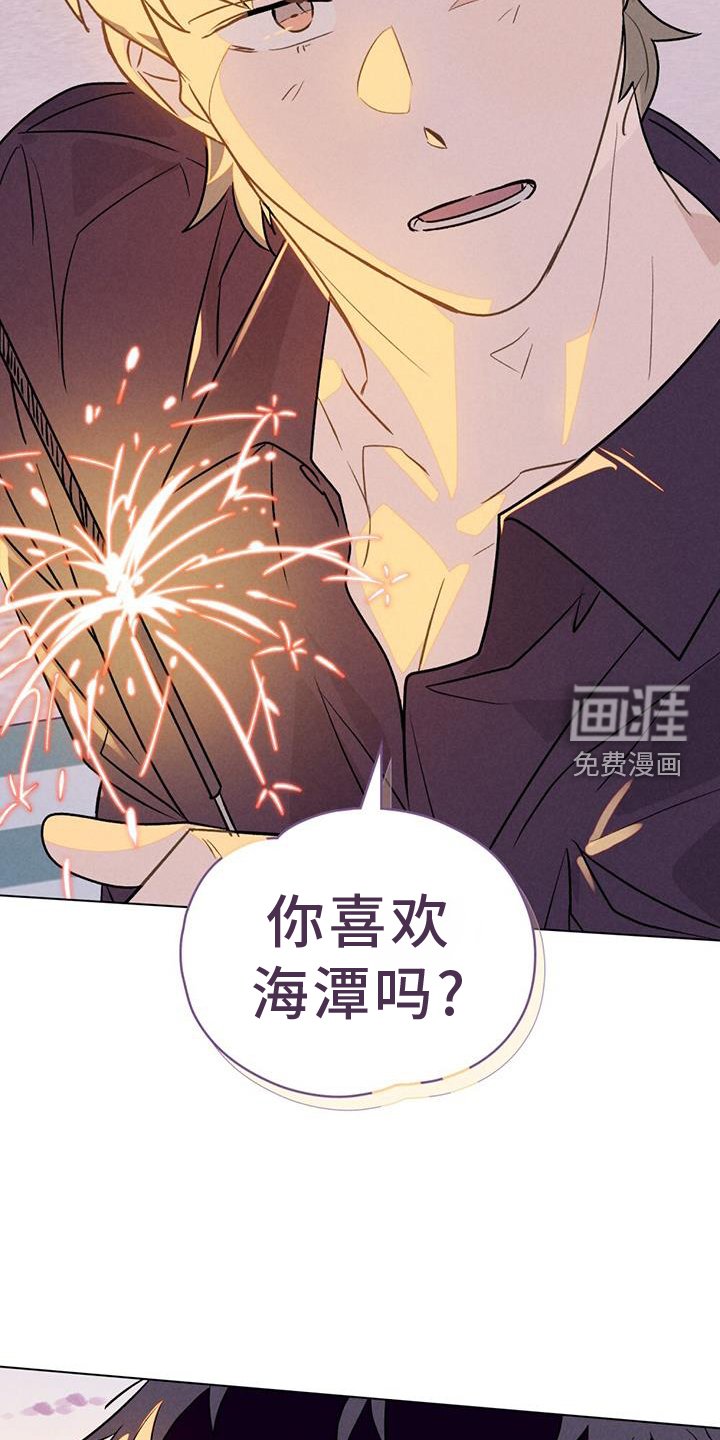 第32章：真心话