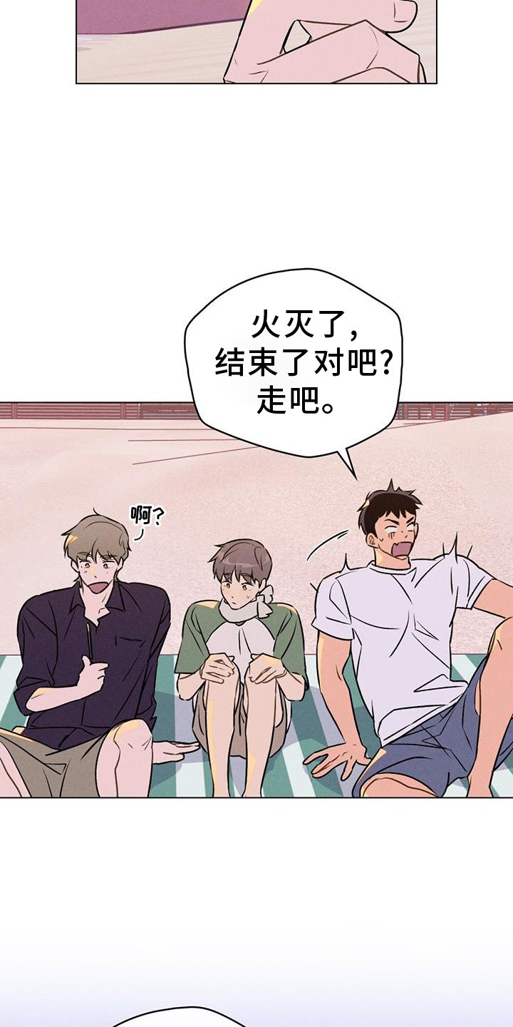 第32章：真心话