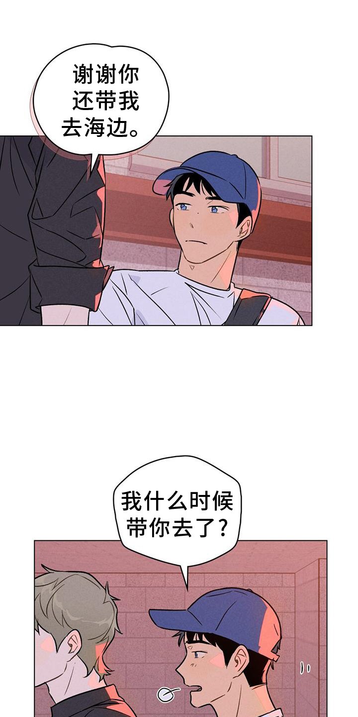第33章：摊牌