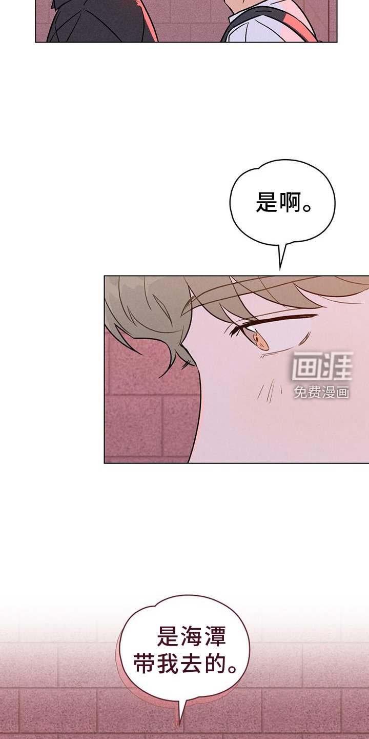 第33章：摊牌