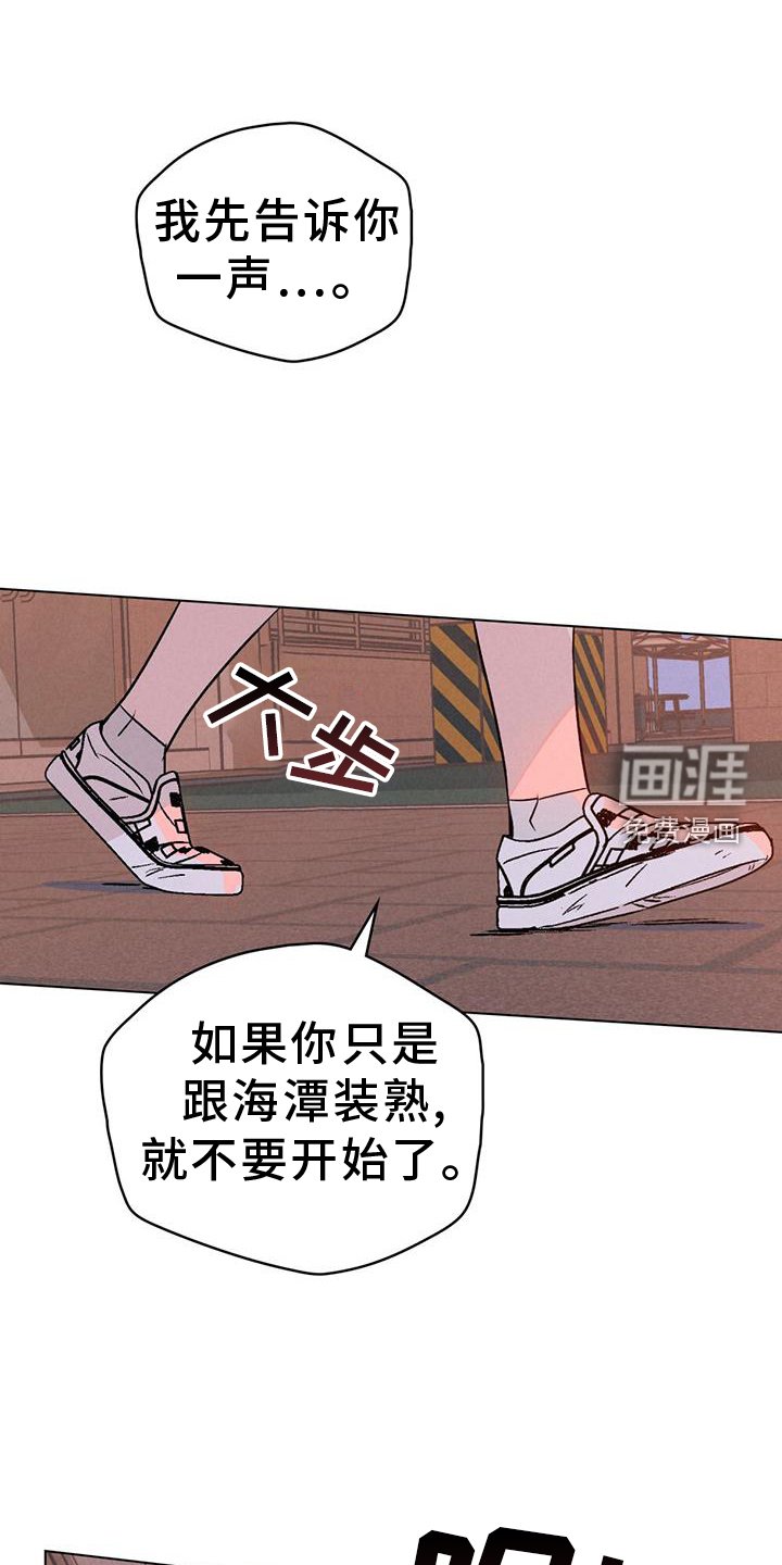 第33章：摊牌
