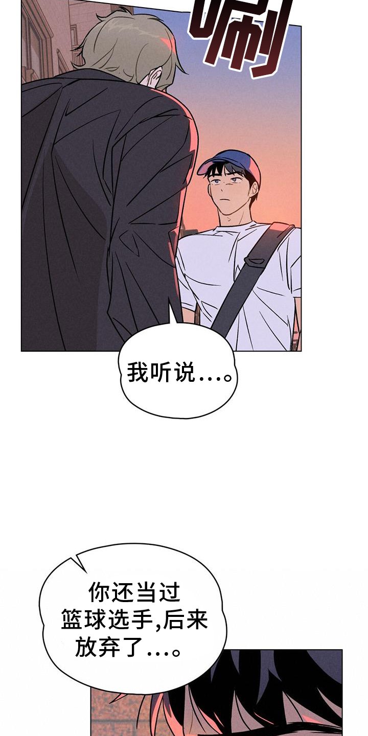 第33章：摊牌