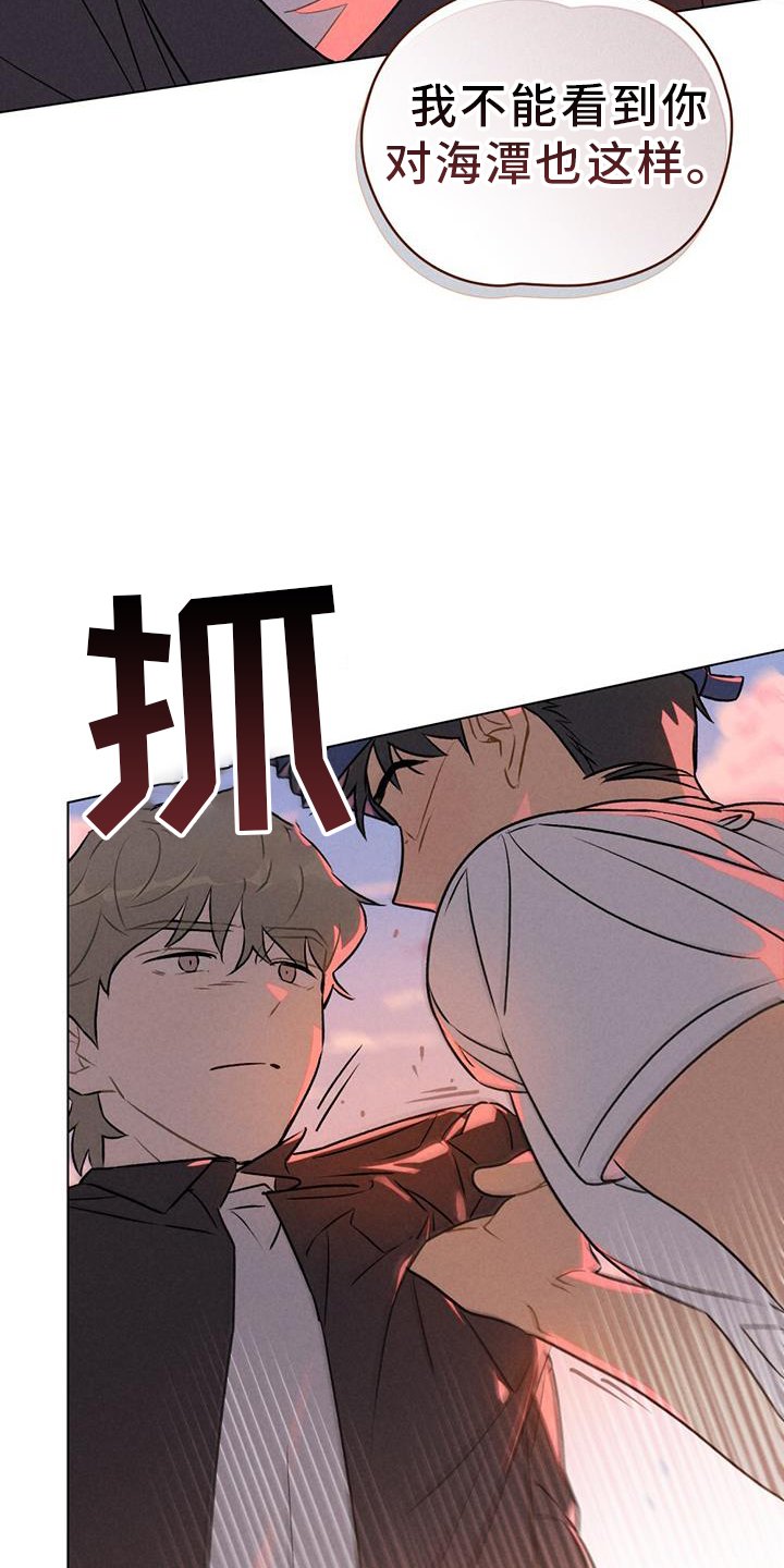 第33章：摊牌