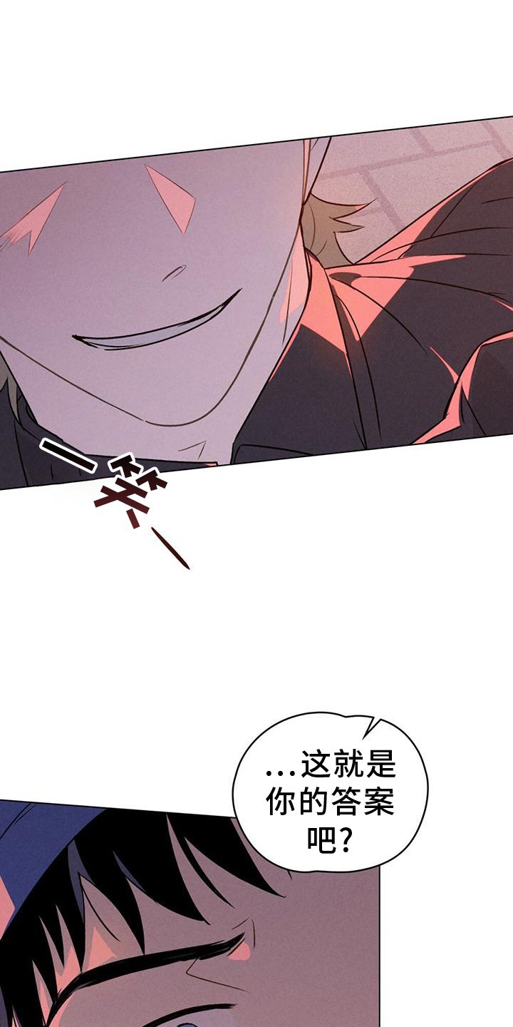 第33章：摊牌