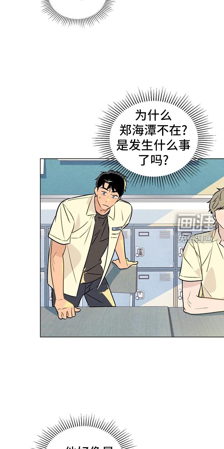 第34章：缺堂