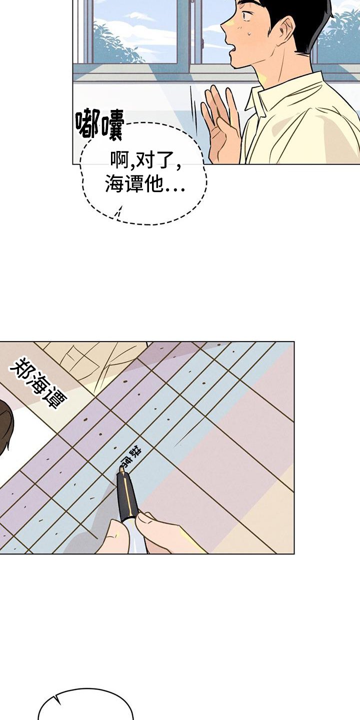 第34章：缺堂