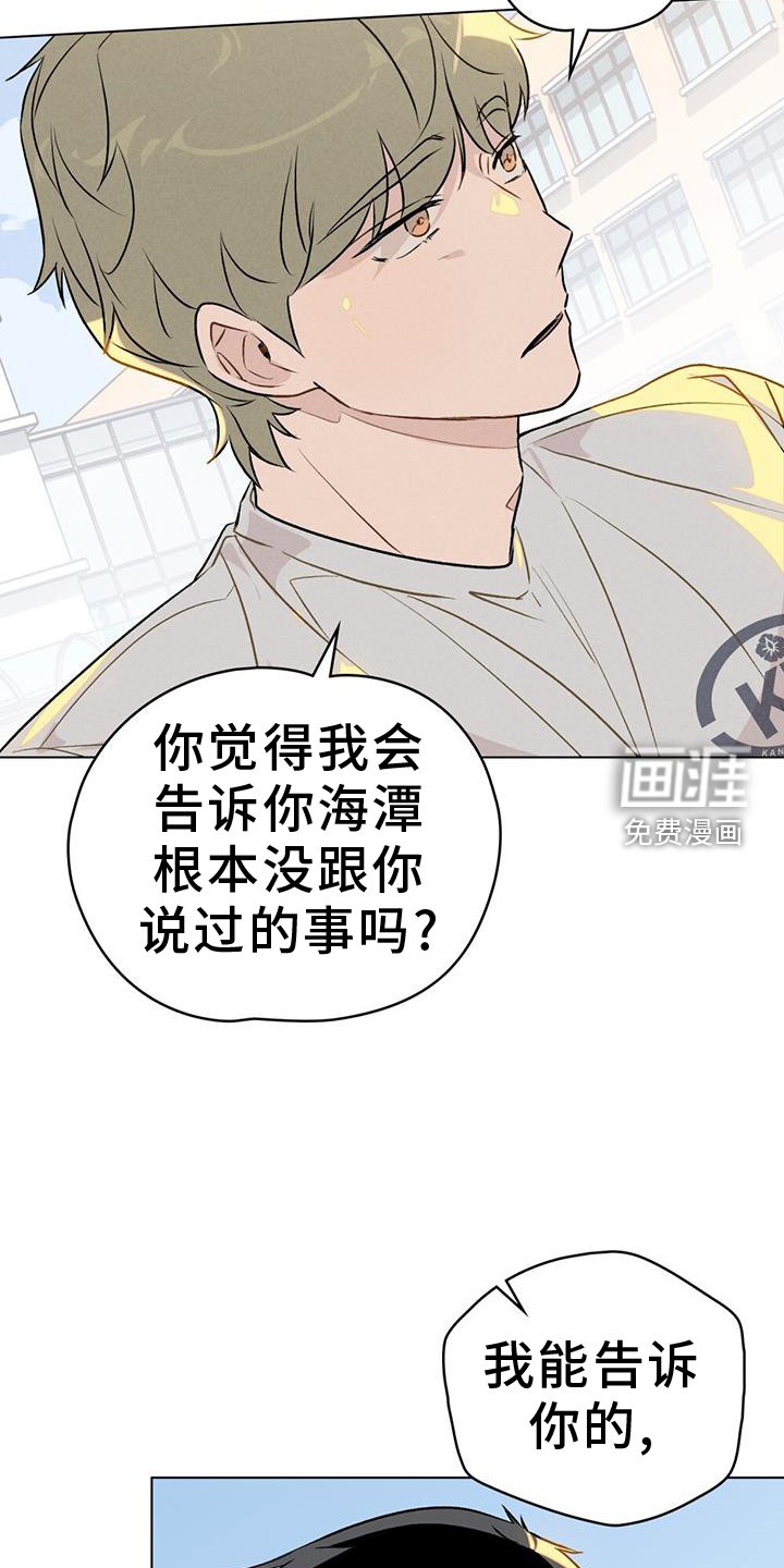 第36章：听到