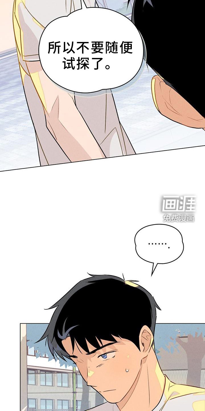 第36章：听到