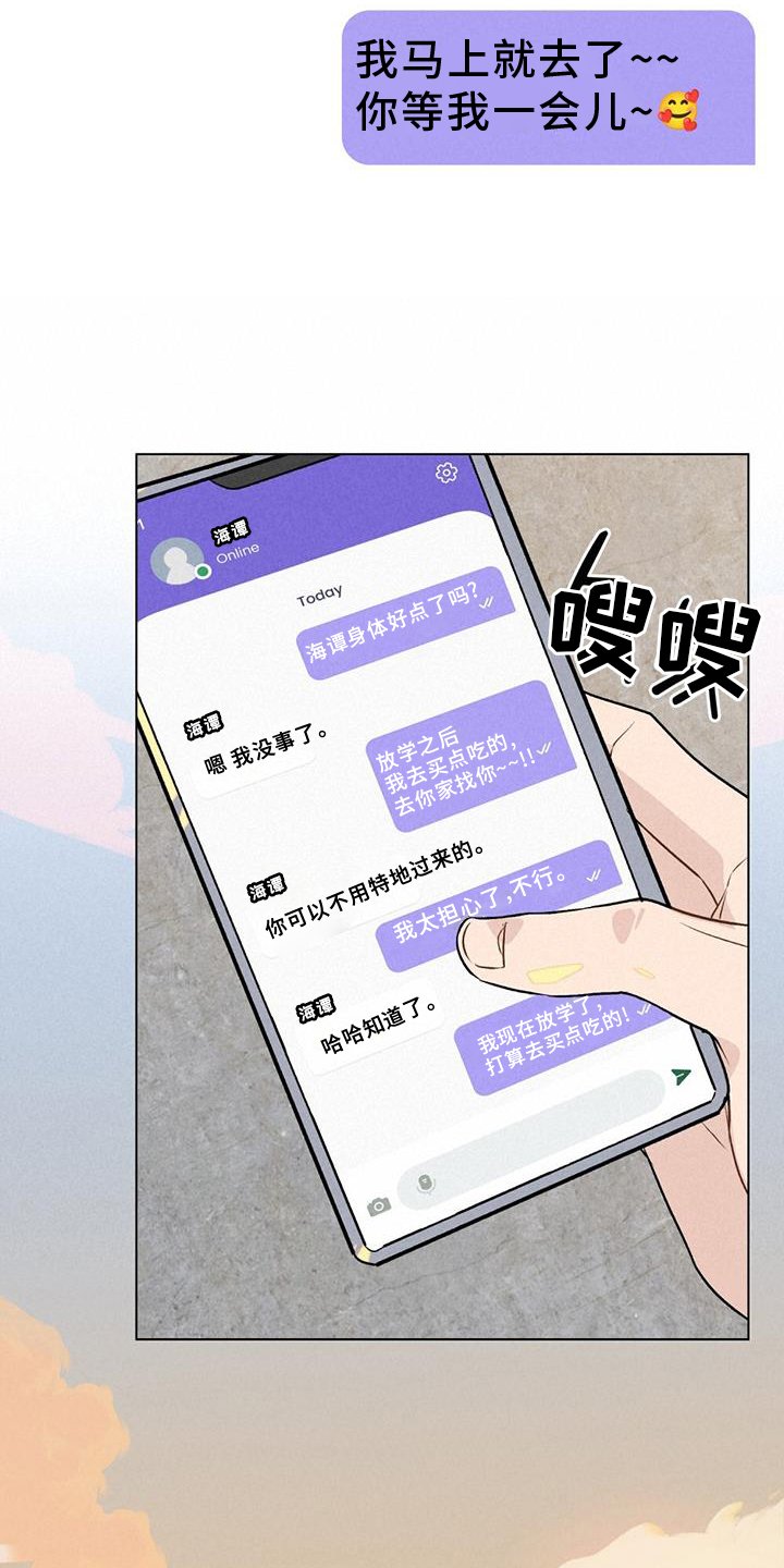 第36章：听到