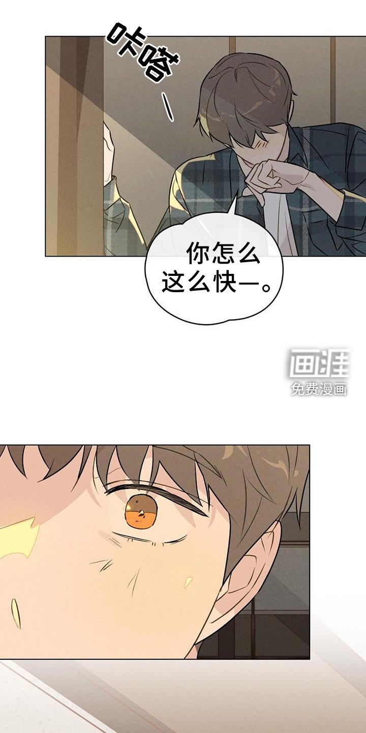 第36章：听到