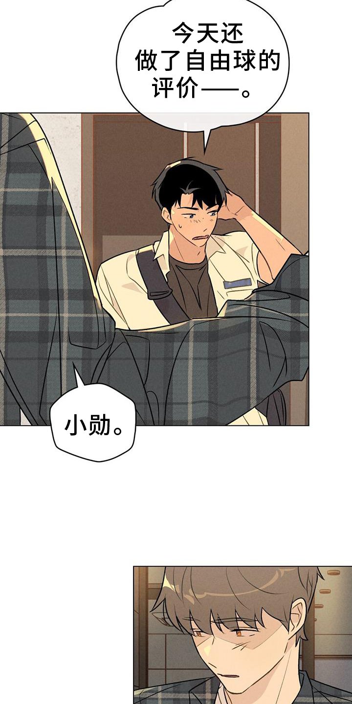 第36章：听到