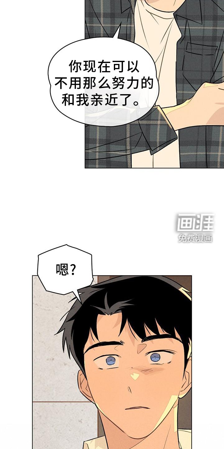 第36章：听到