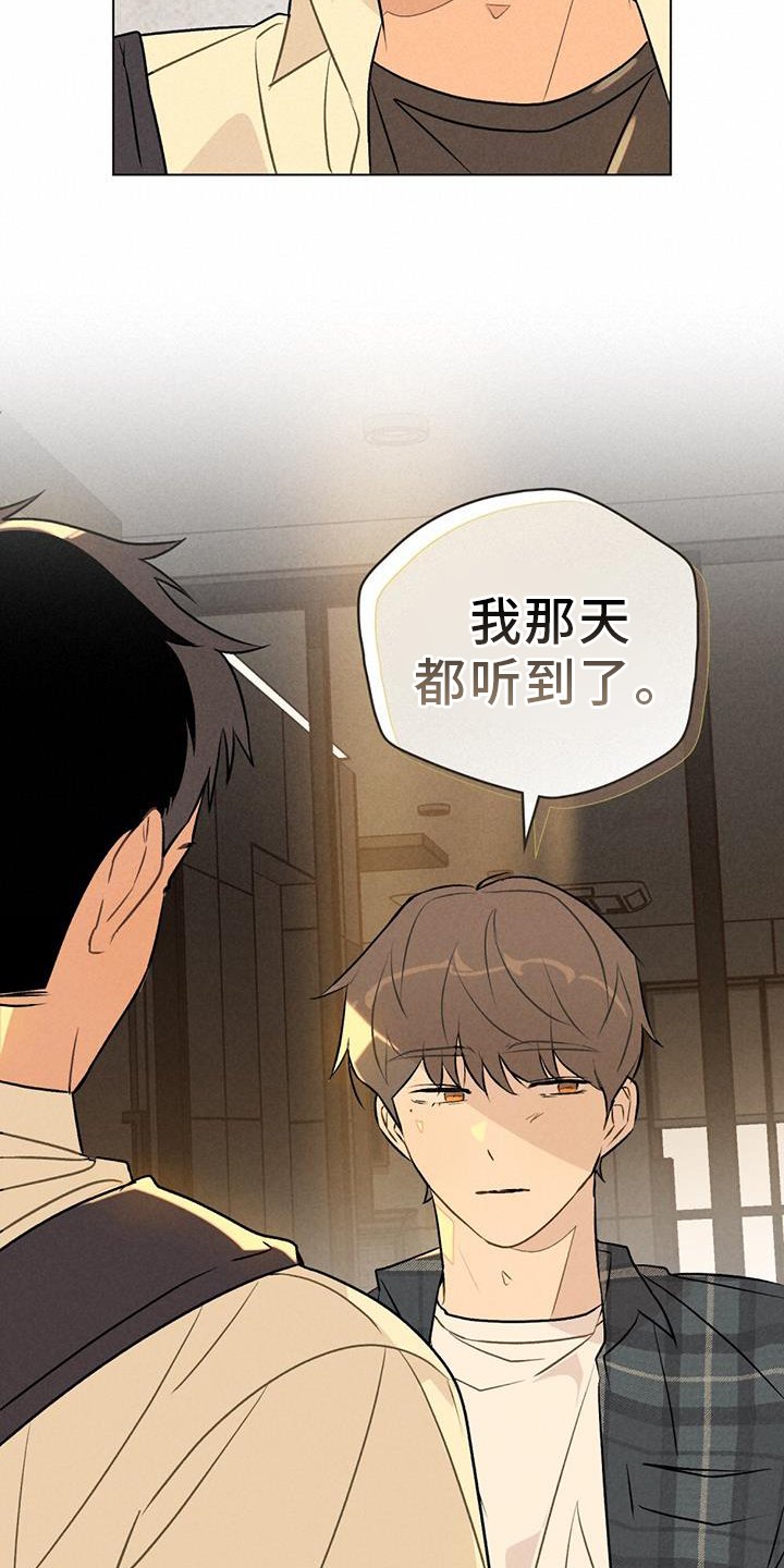 第36章：听到