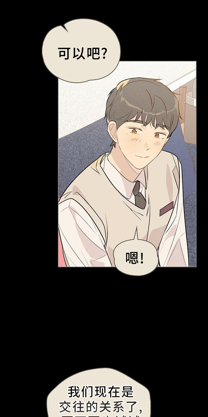 第38章：肮脏