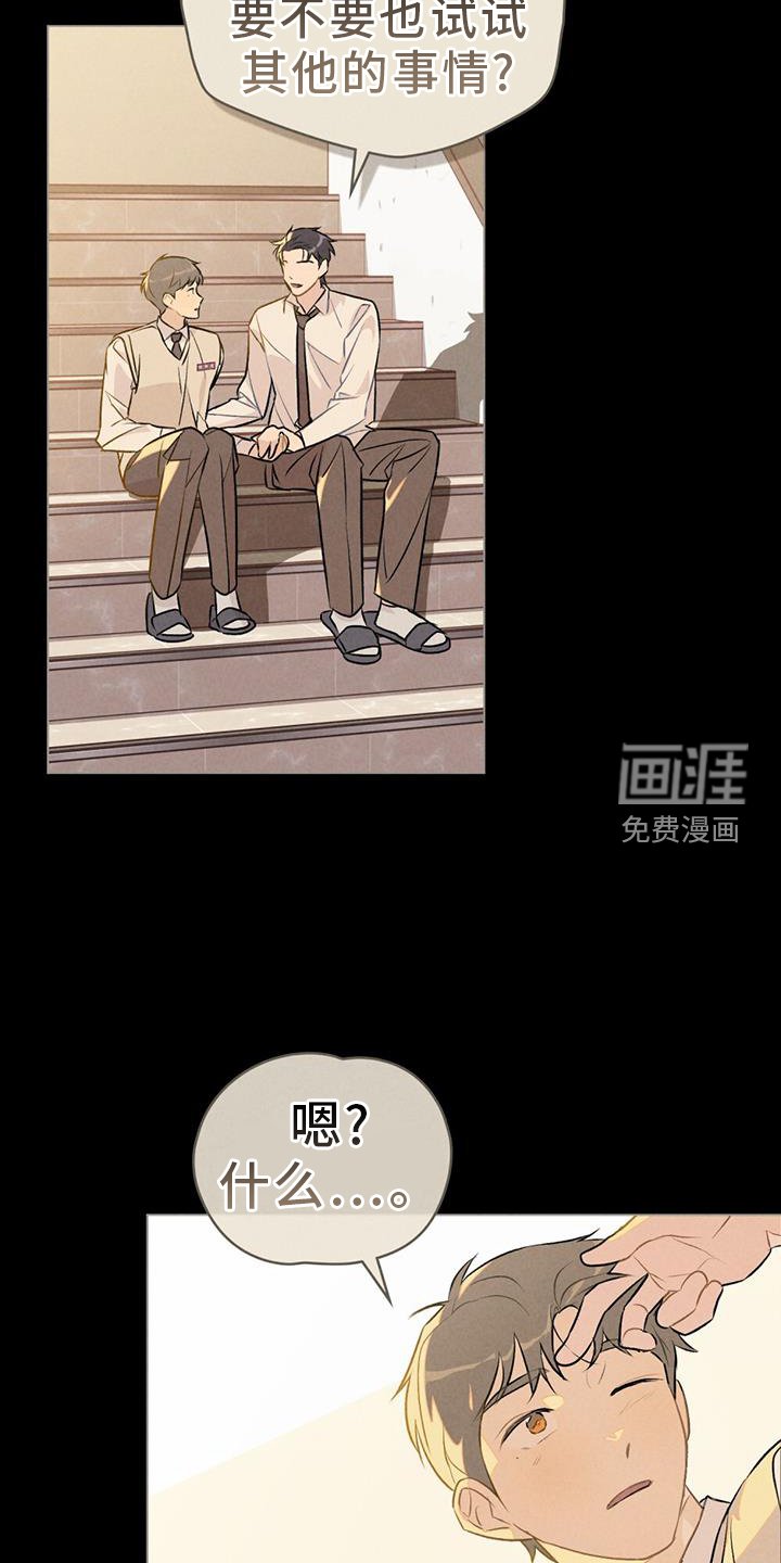 第38章：肮脏