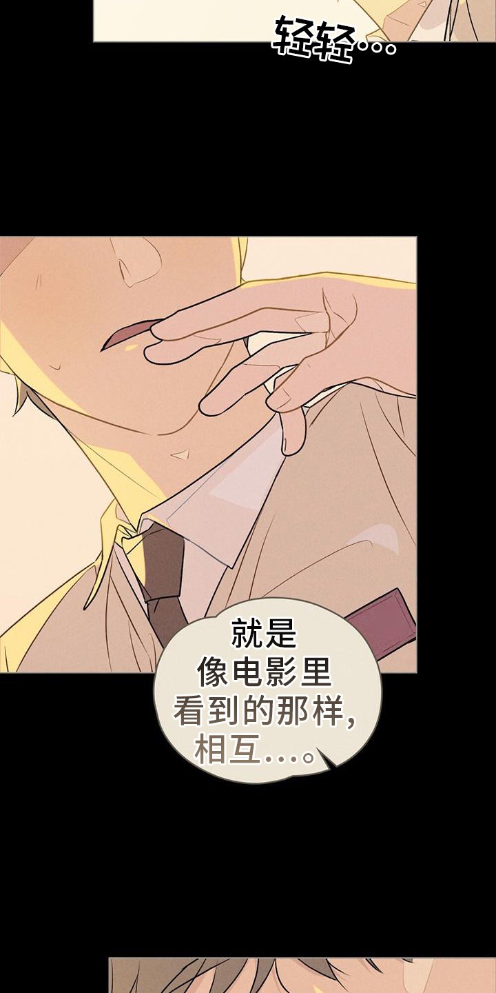 第38章：肮脏