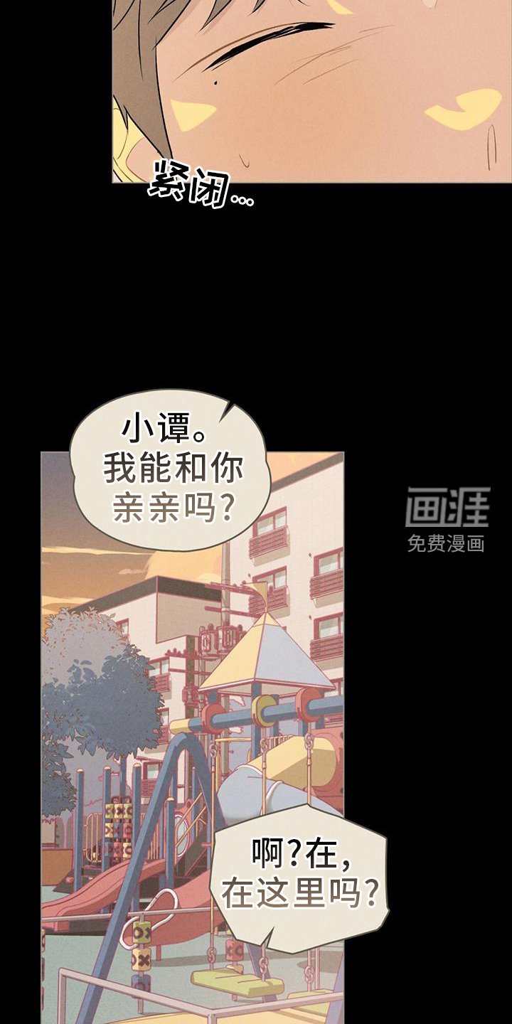第38章：肮脏